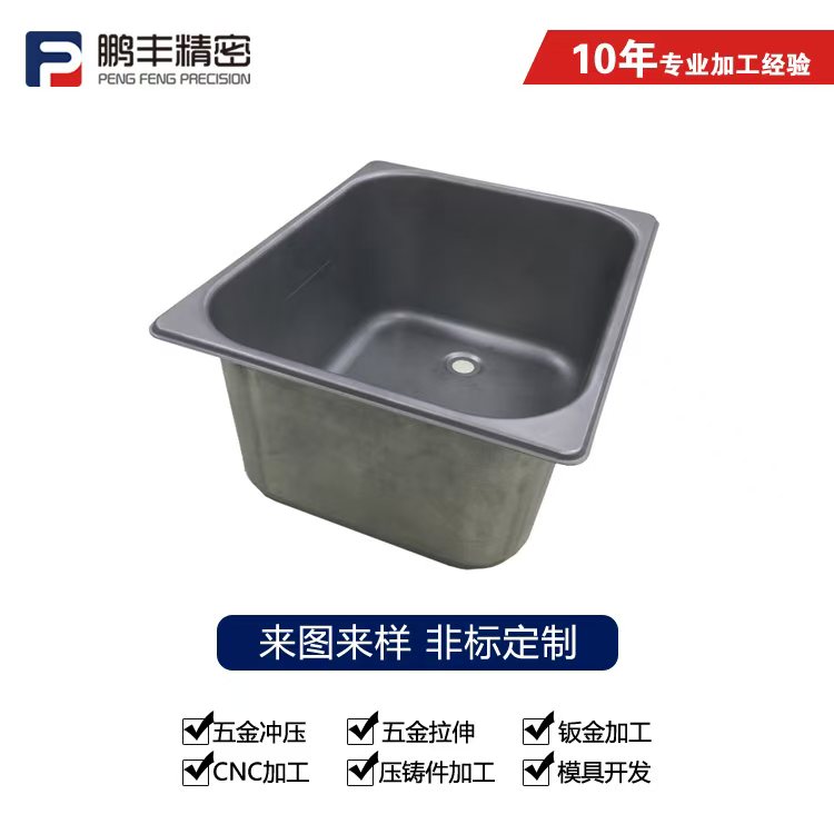 鵬豐精密-深拉伸鋁殼模具